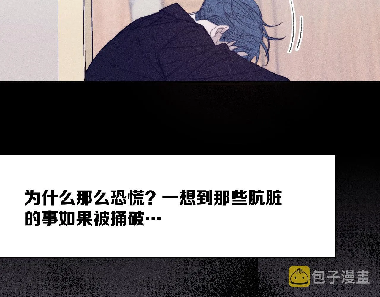 第55话 虎尾春冰 第80页