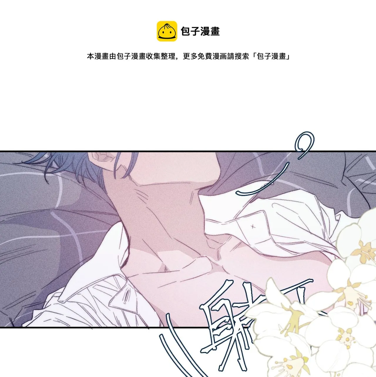 第54话 皎洁月光 第1页