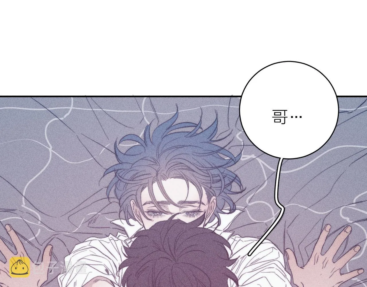 第54话 皎洁月光 第13页