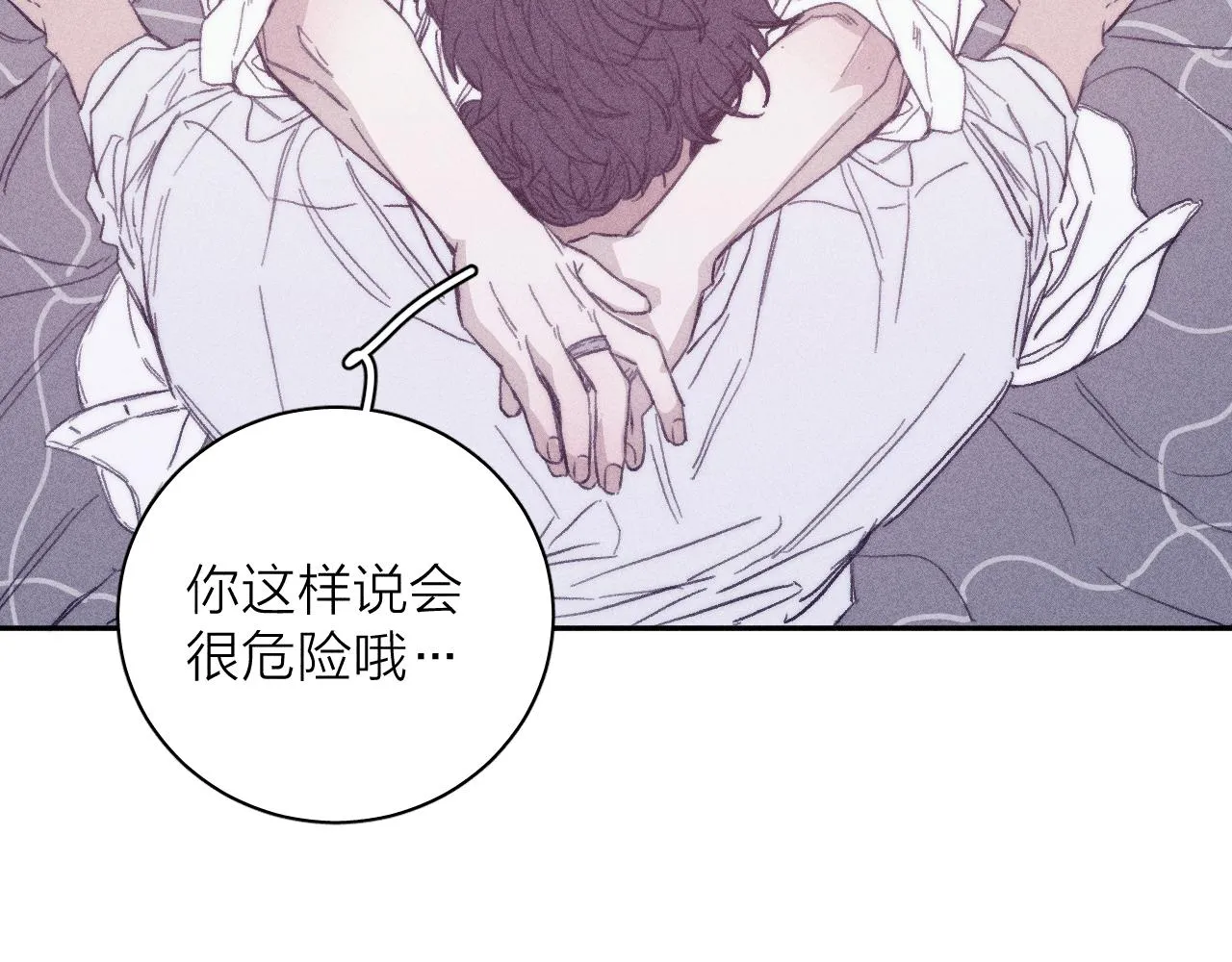 第54话 皎洁月光 第14页