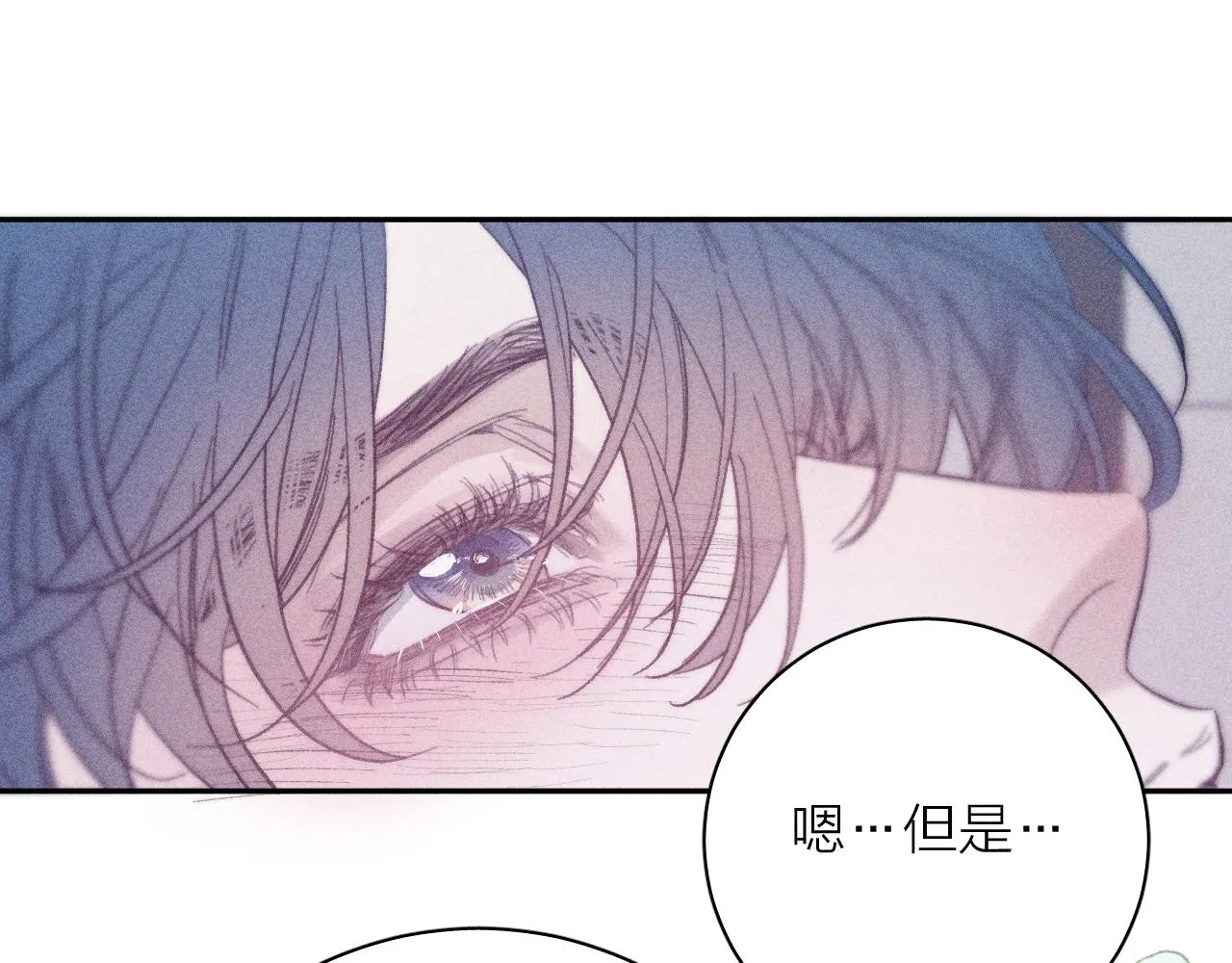 第54话 皎洁月光 第15页