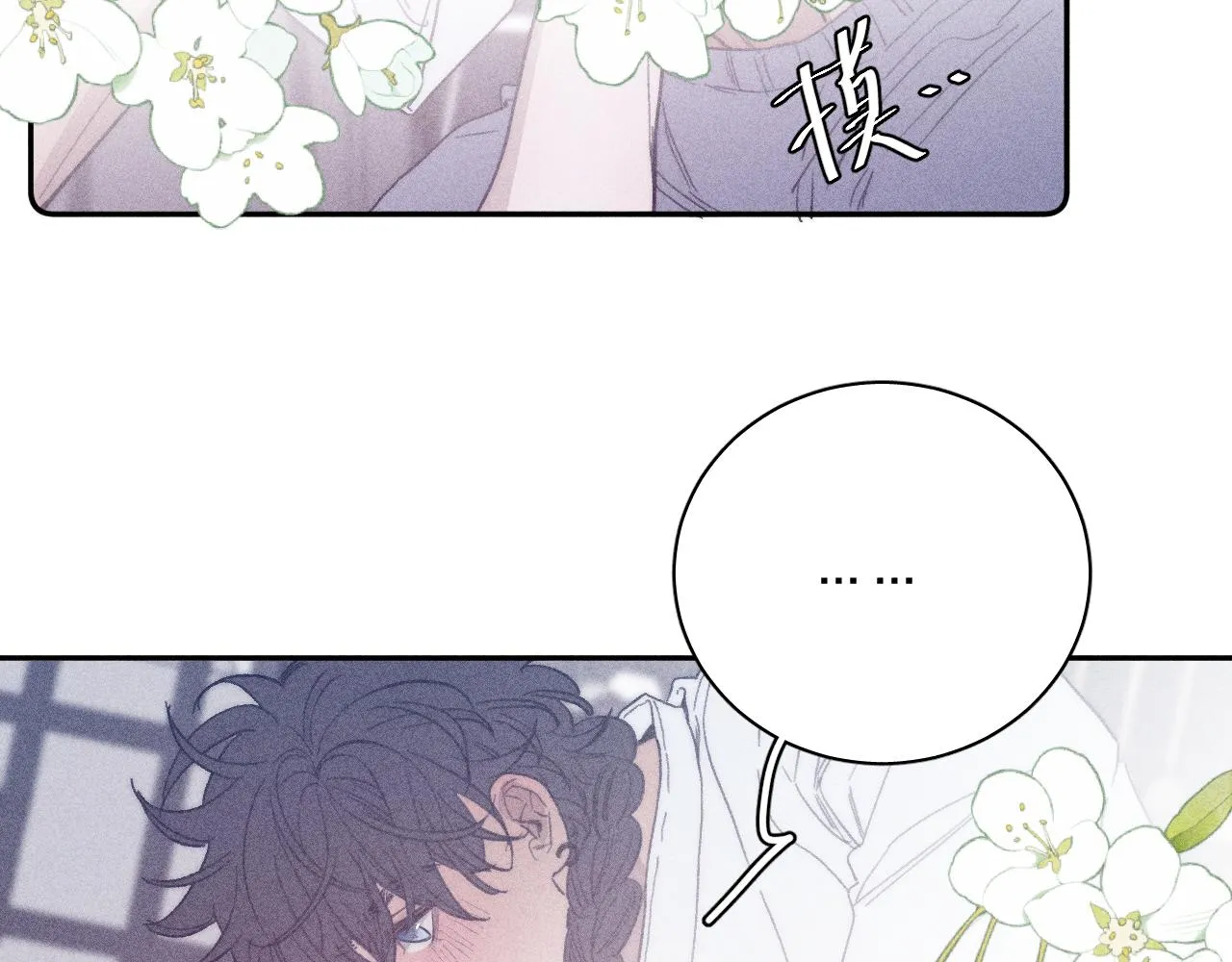 第54话 皎洁月光 第17页