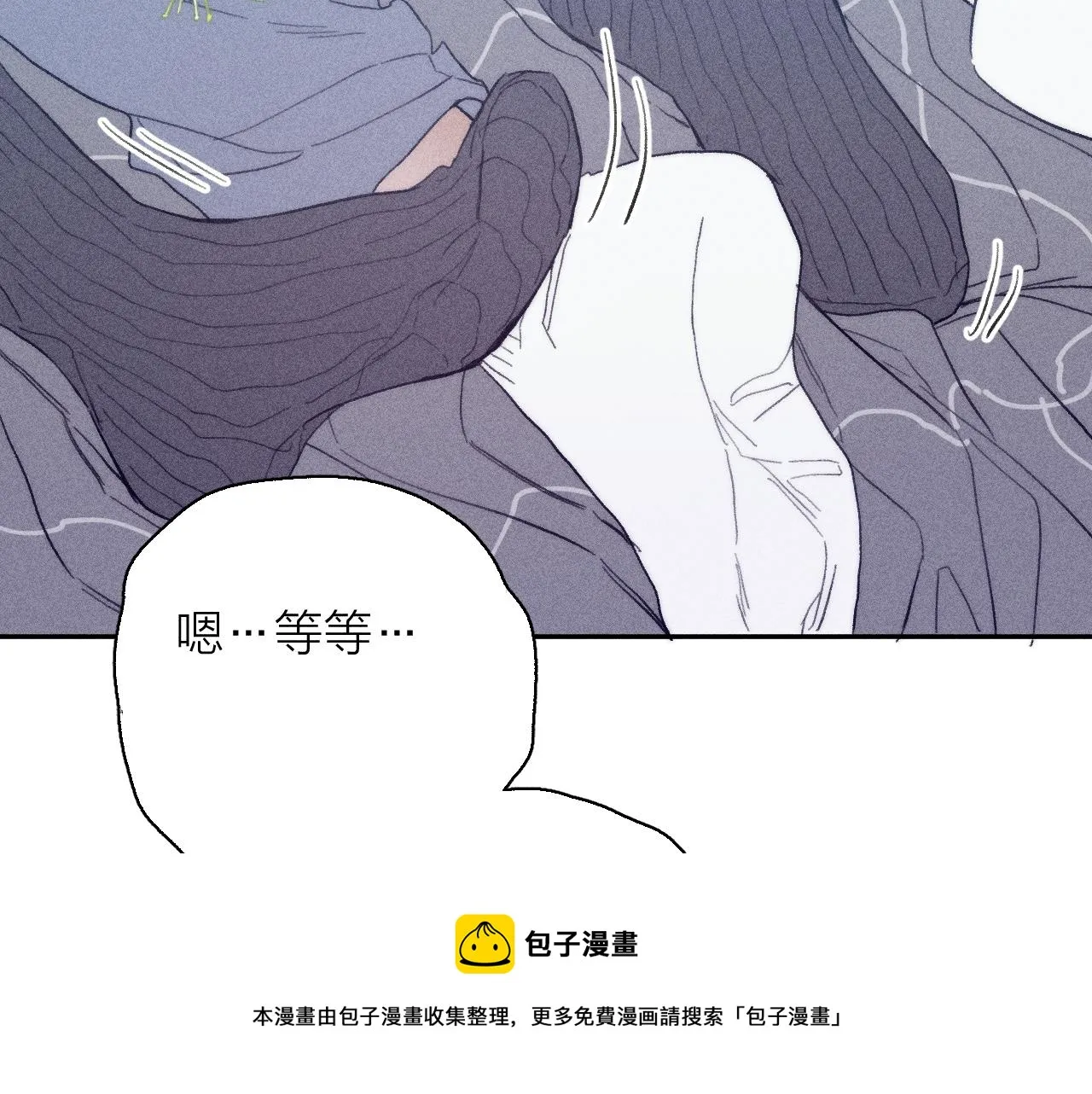第54话 皎洁月光 第21页