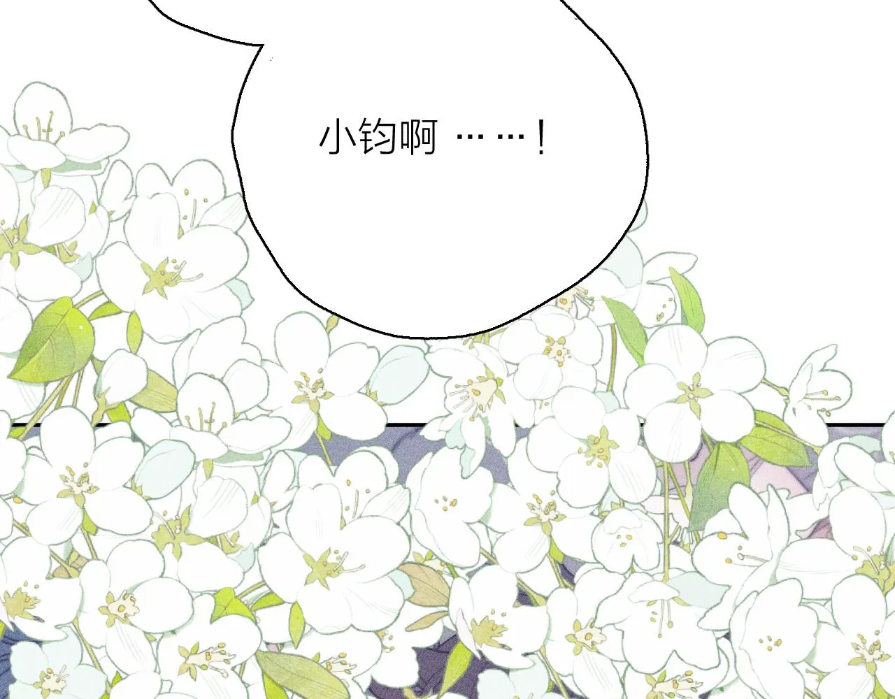 第54话 皎洁月光 第22页
