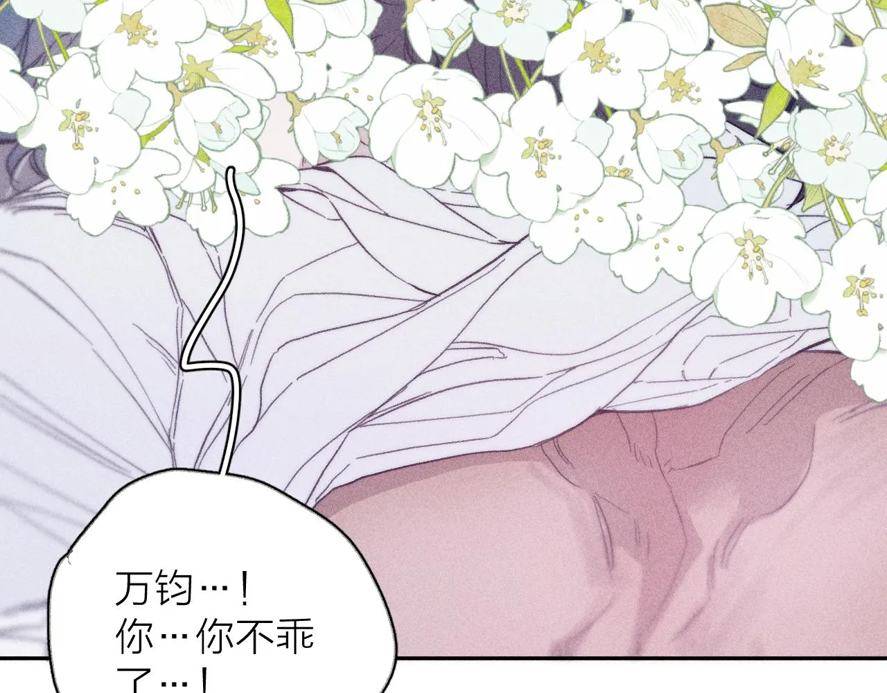 第54话 皎洁月光 第23页
