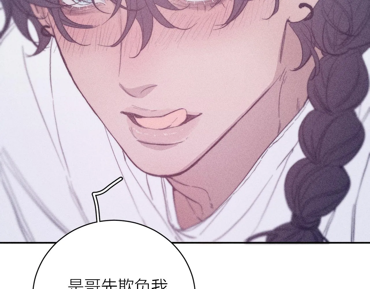 第54话 皎洁月光 第25页