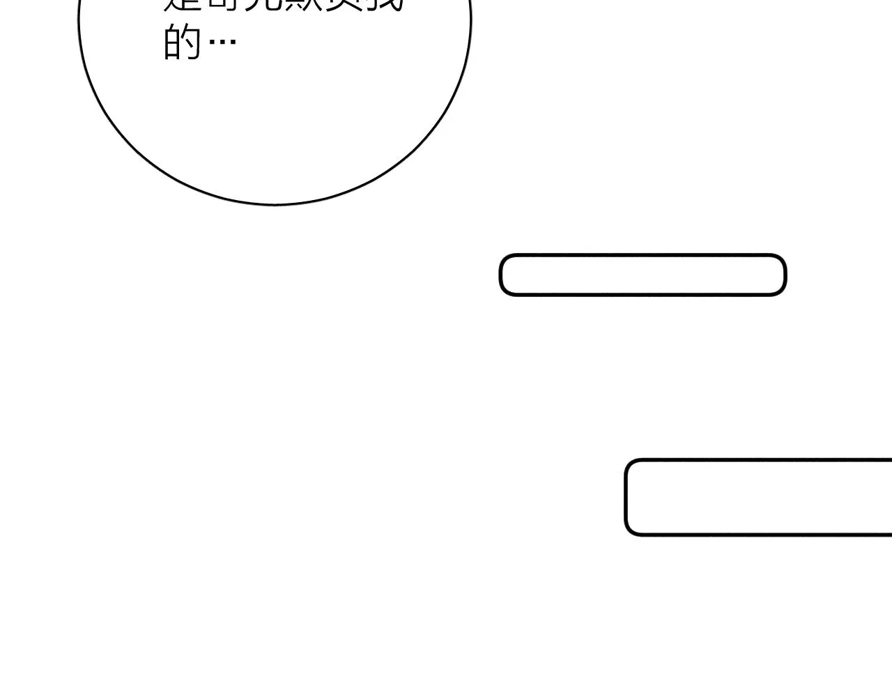 第54话 皎洁月光 第26页