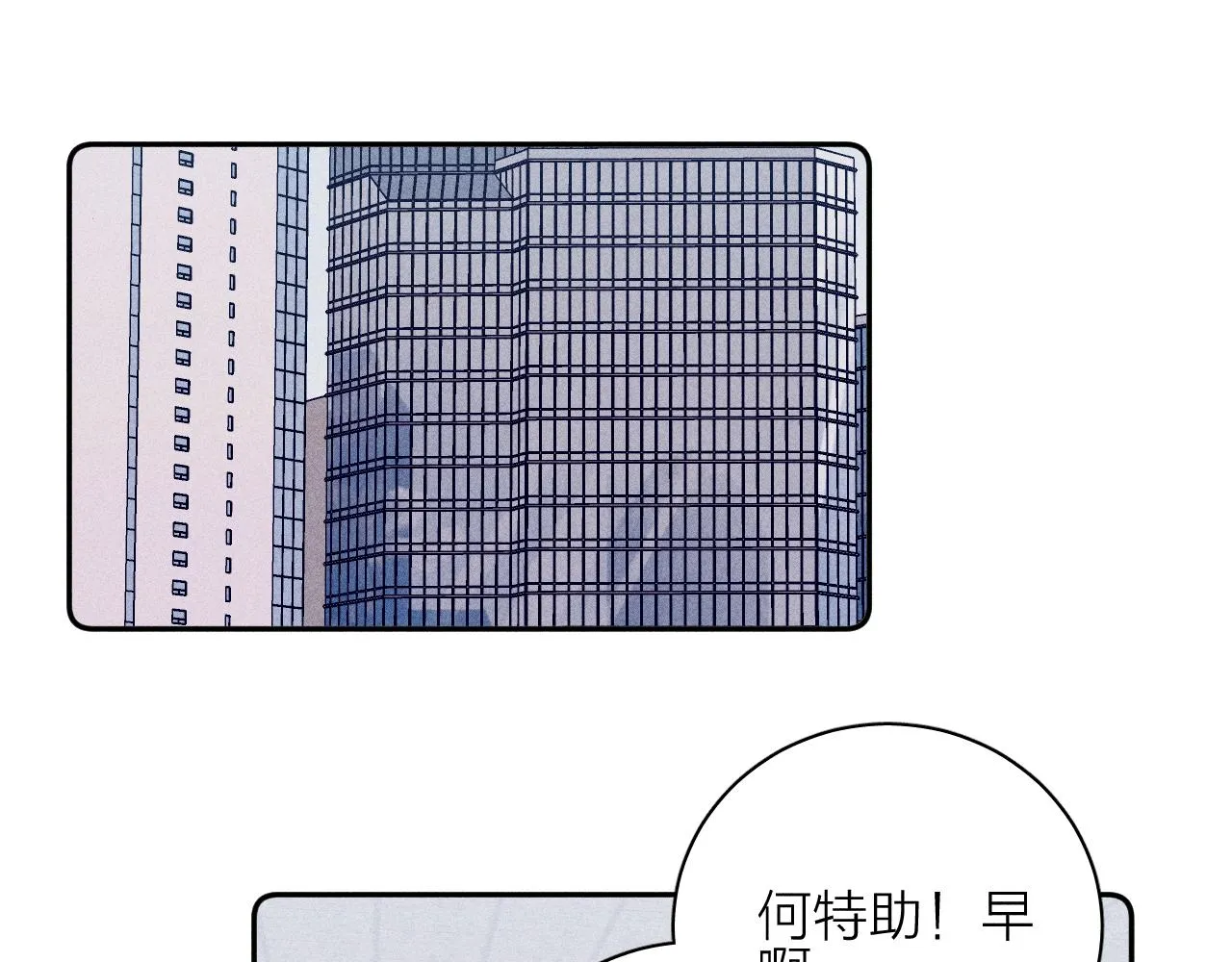 第54话 皎洁月光 第27页