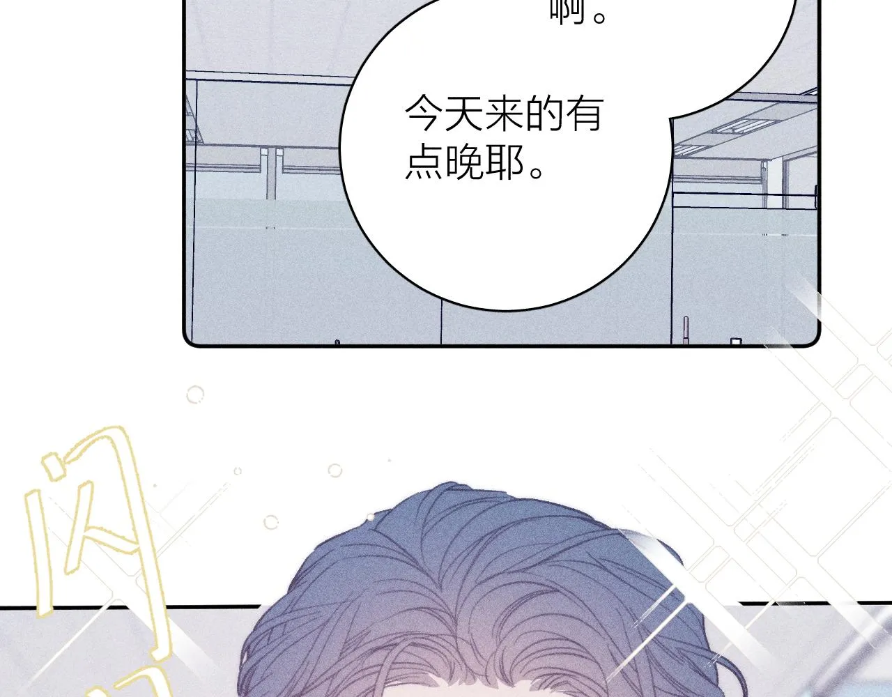第54话 皎洁月光 第28页