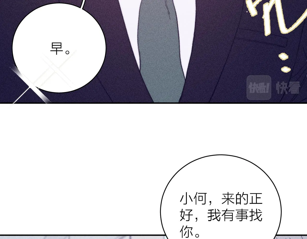 第54话 皎洁月光 第30页