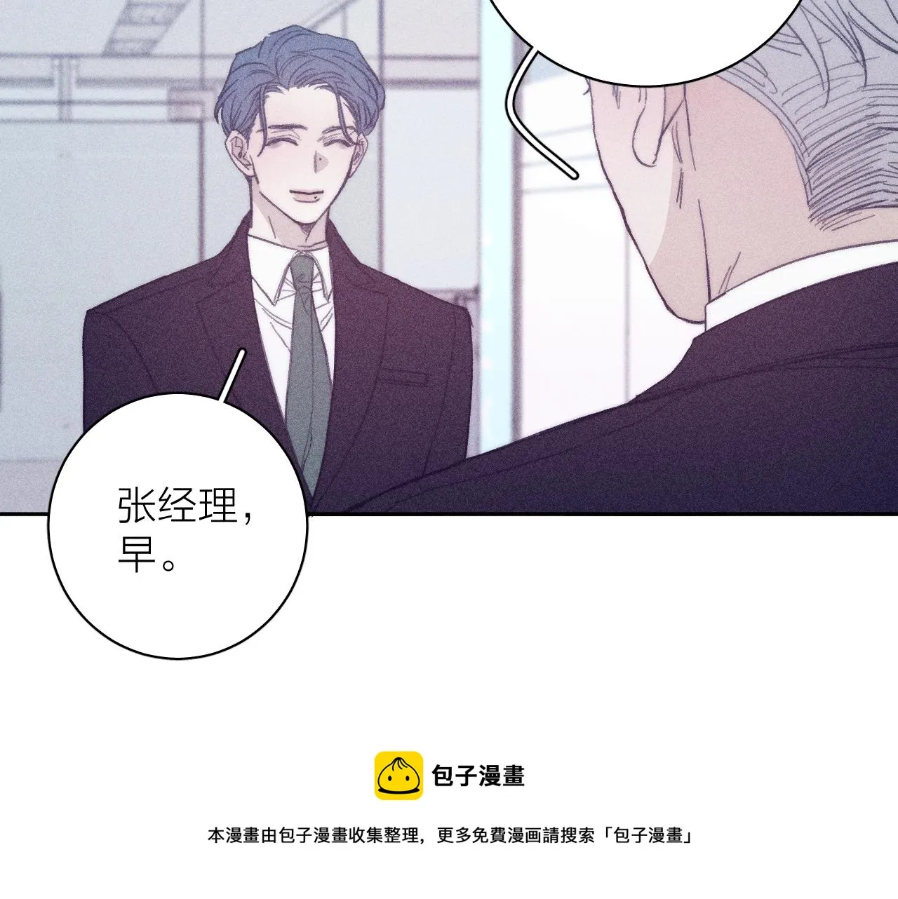 第54话 皎洁月光 第31页