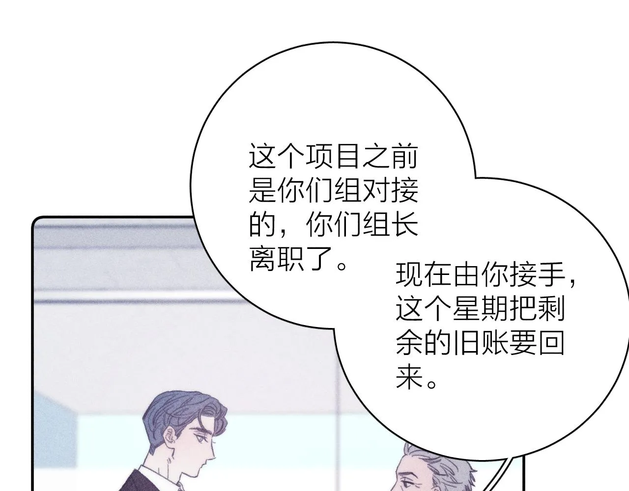 第54话 皎洁月光 第32页