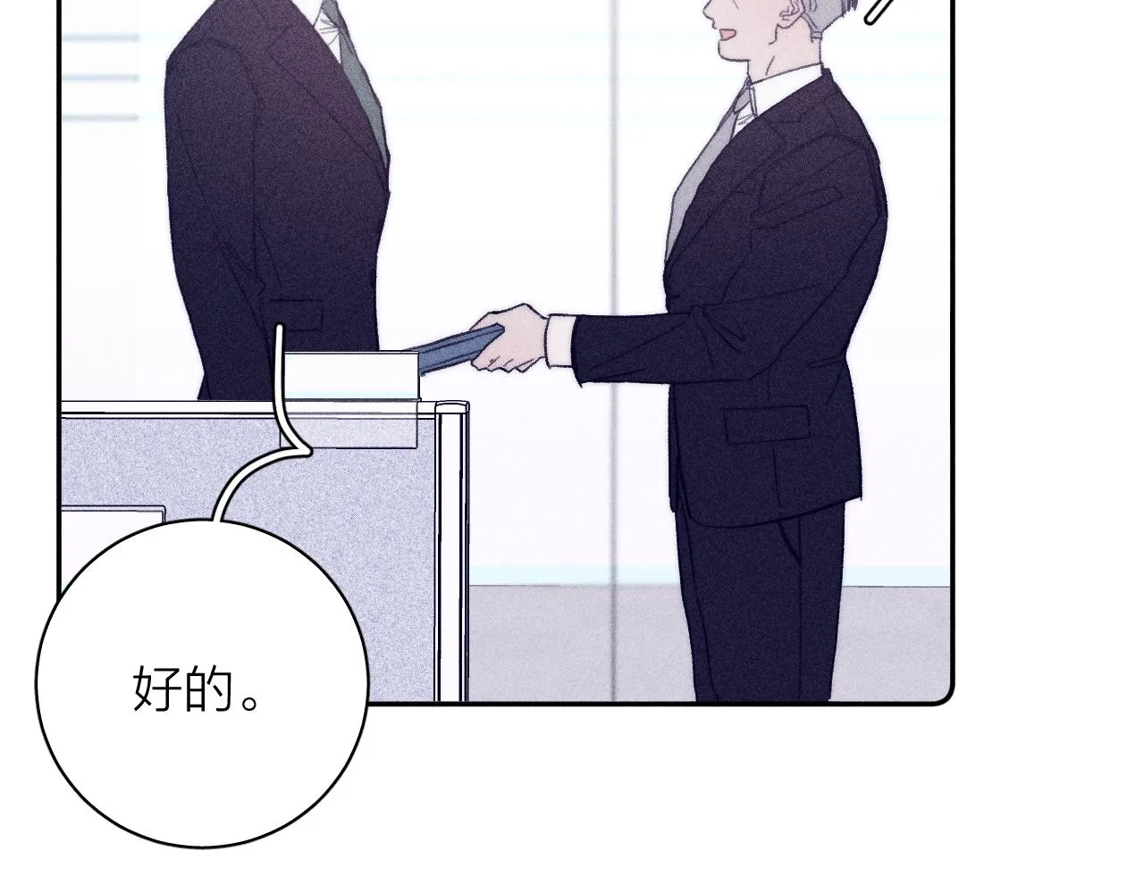 第54话 皎洁月光 第33页
