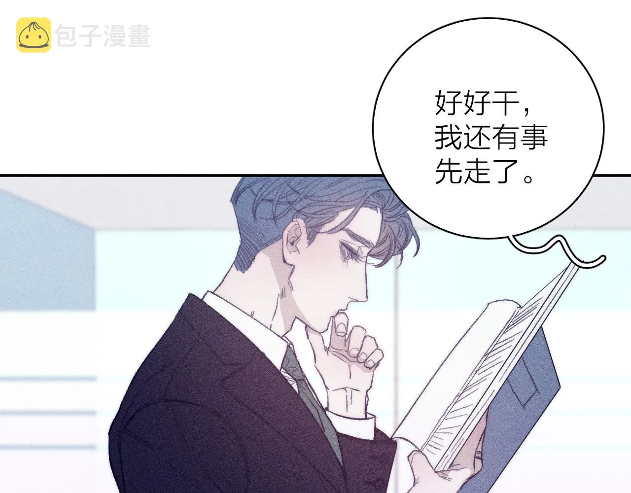 第54话 皎洁月光 第34页