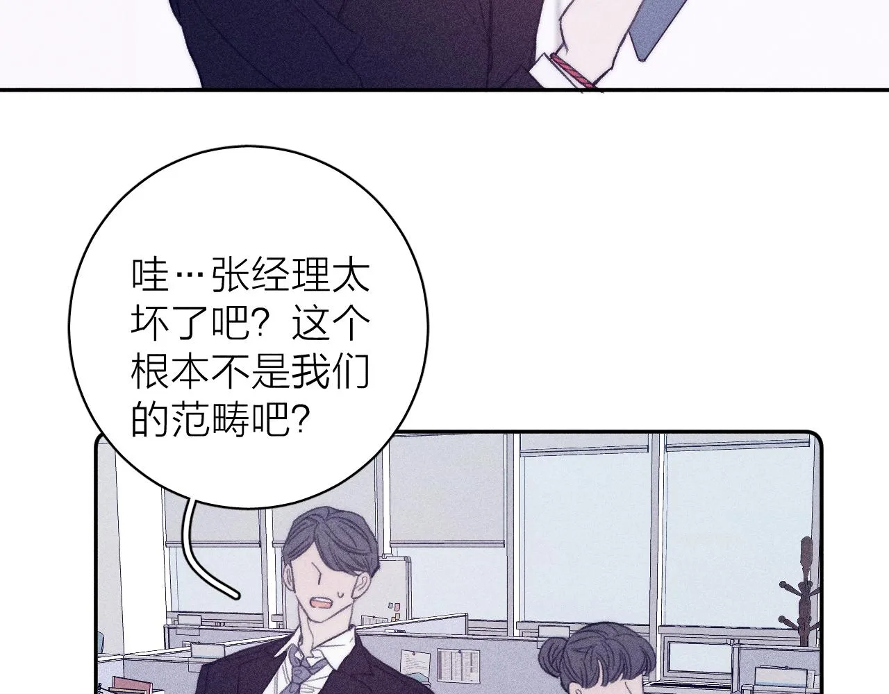 第54话 皎洁月光 第35页