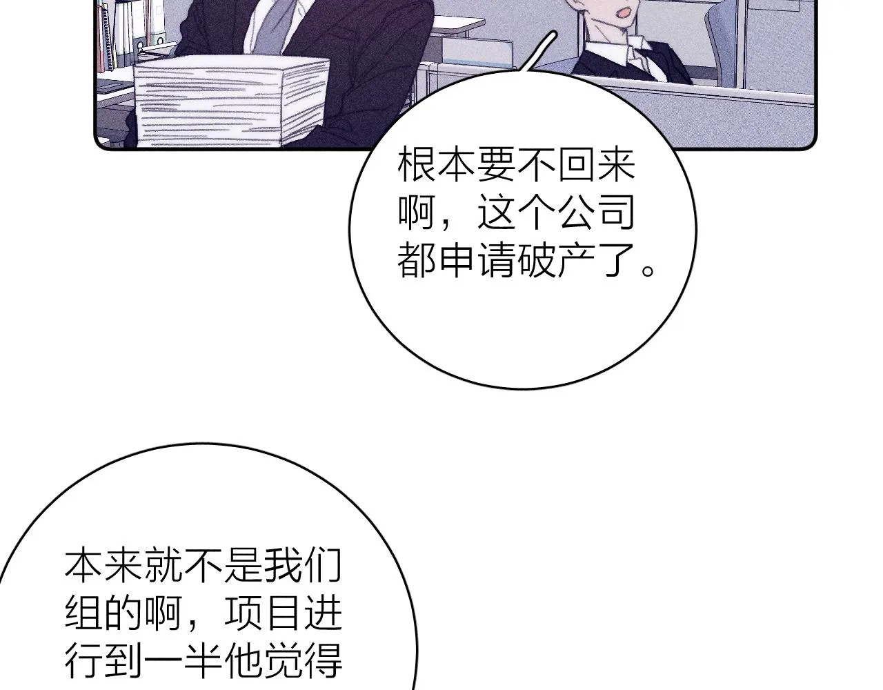 第54话 皎洁月光 第36页