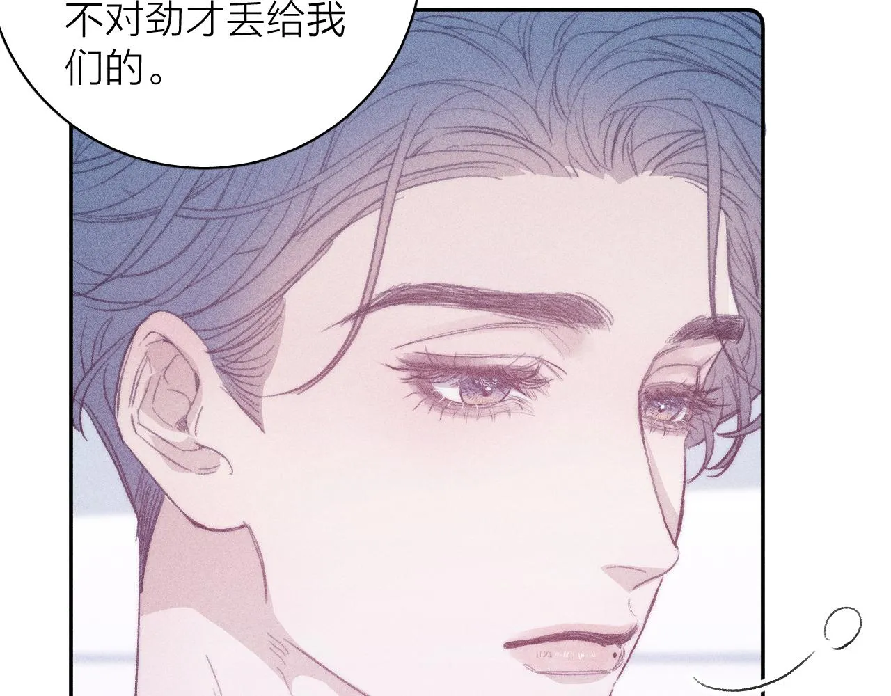 第54话 皎洁月光 第37页