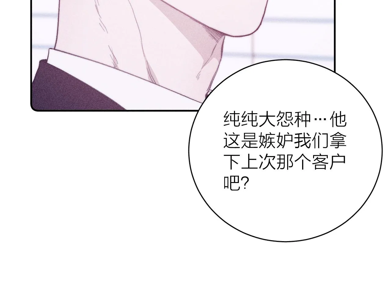 第54话 皎洁月光 第38页