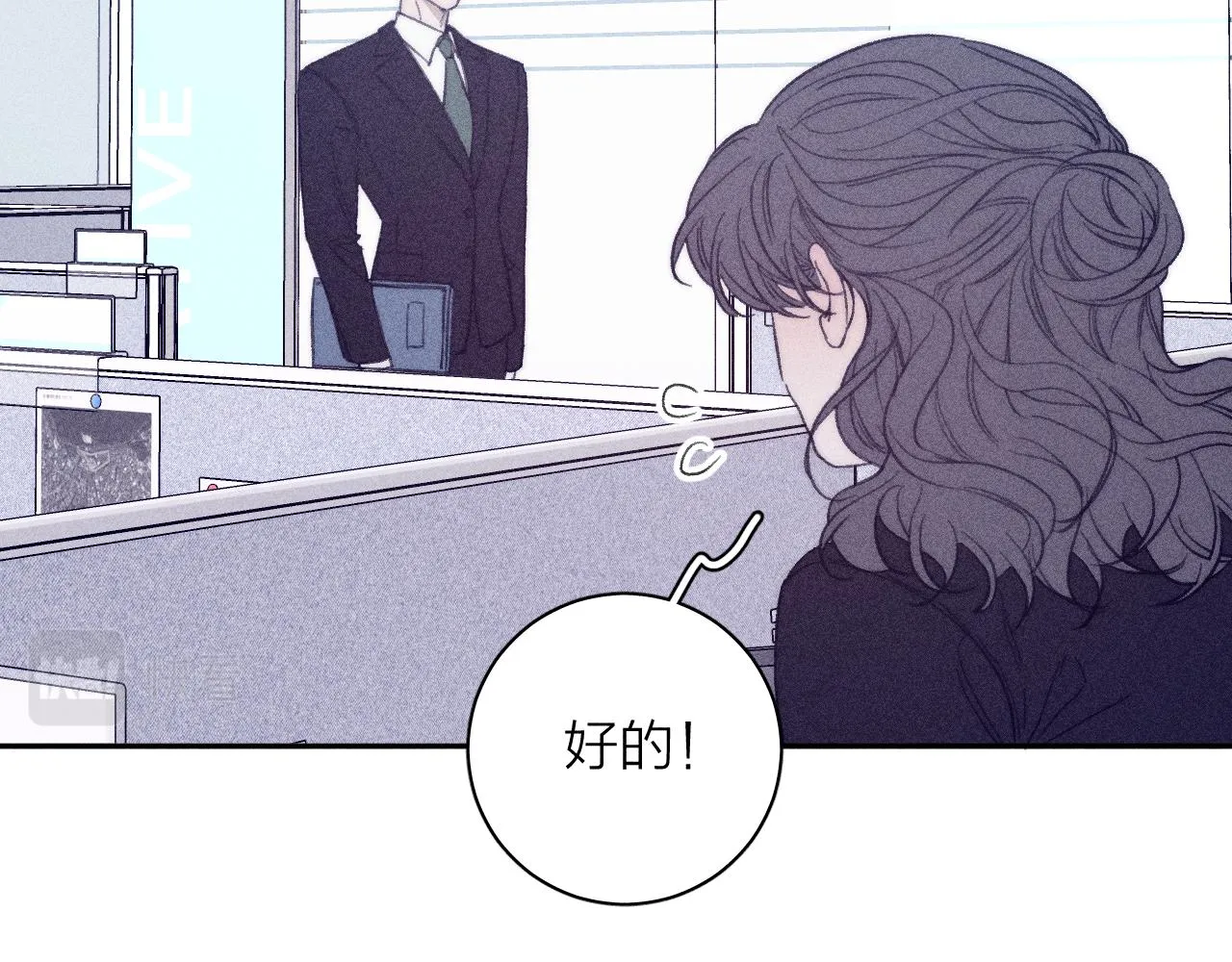 第54话 皎洁月光 第40页
