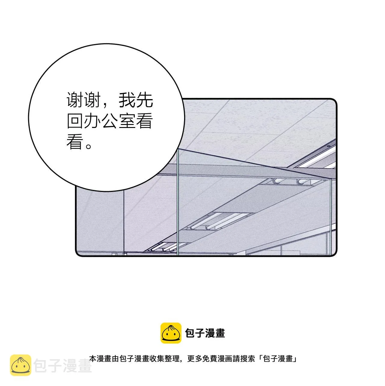 第54话 皎洁月光 第41页