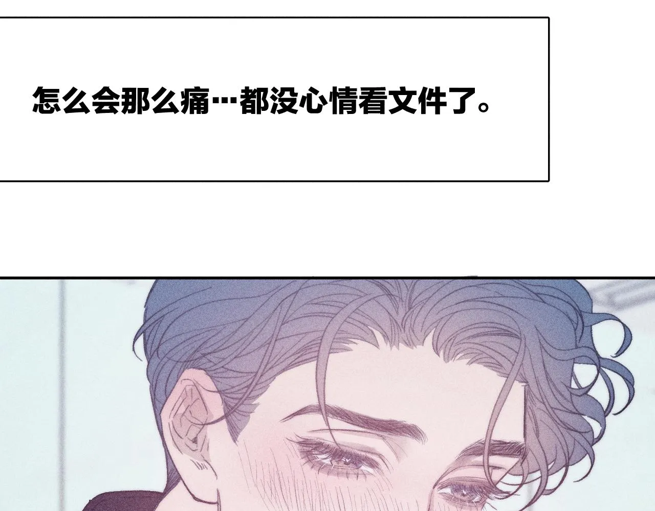 第54话 皎洁月光 第47页