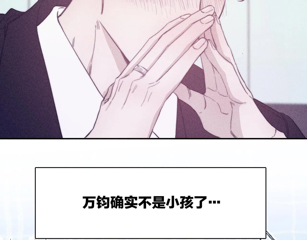 第54话 皎洁月光 第48页