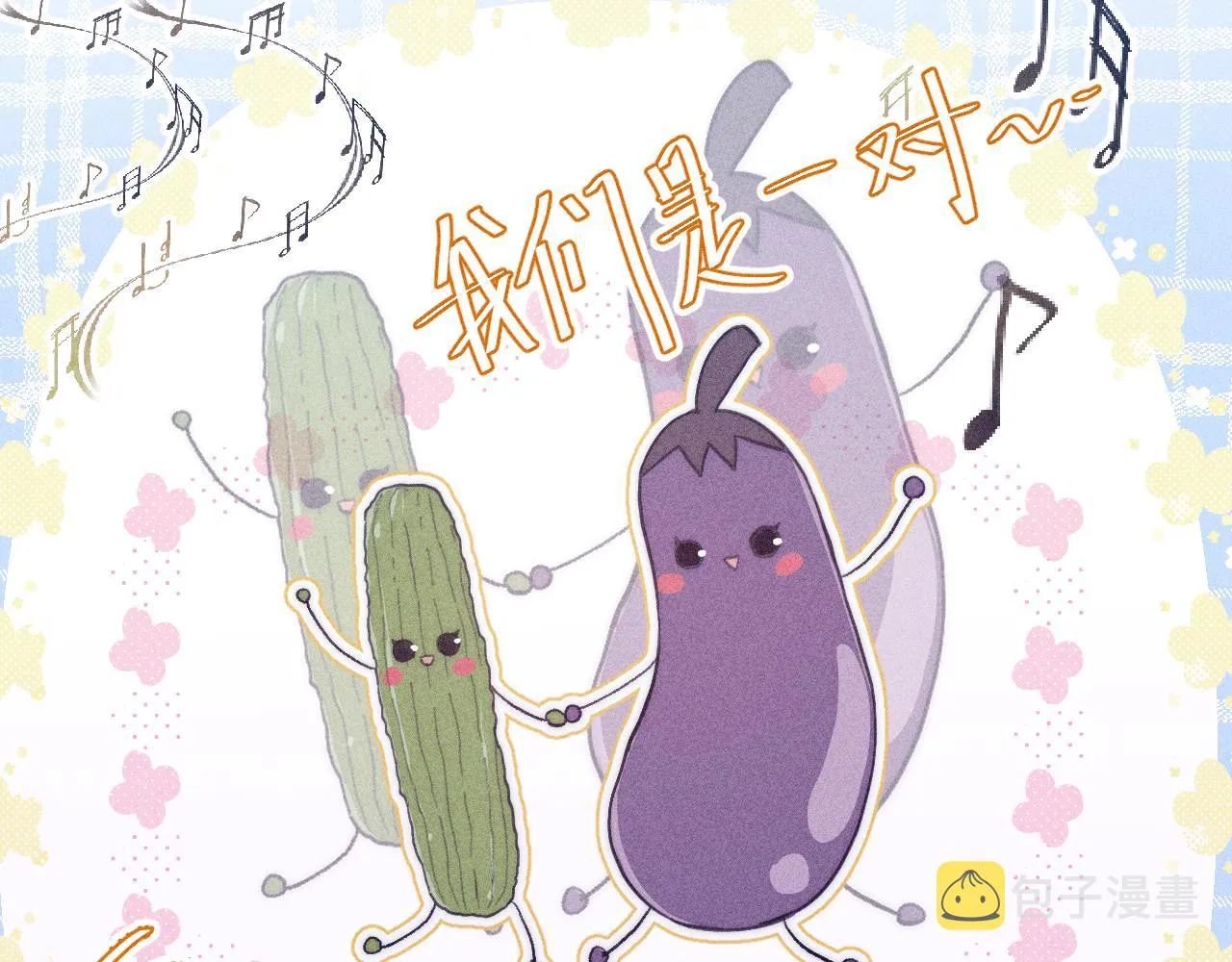 第54话 皎洁月光 第49页