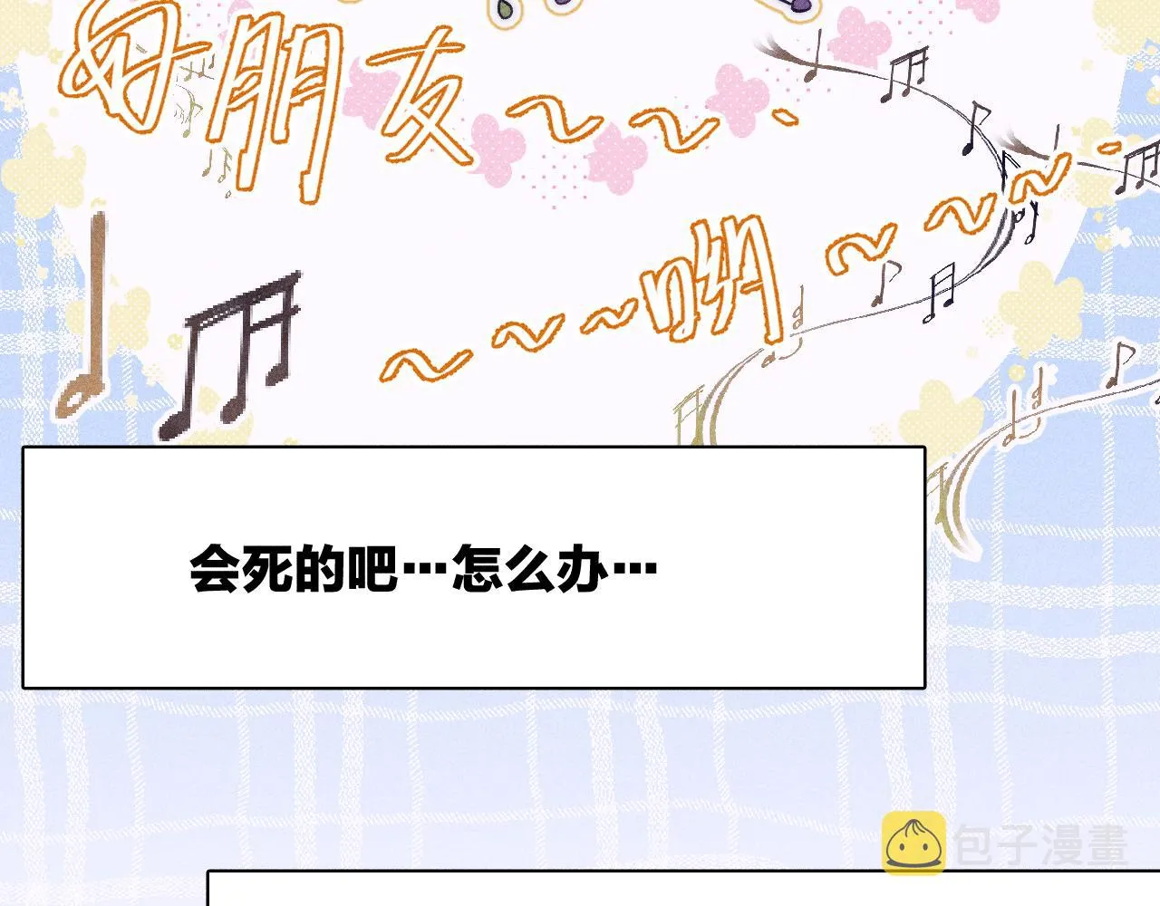 第54话 皎洁月光 第50页