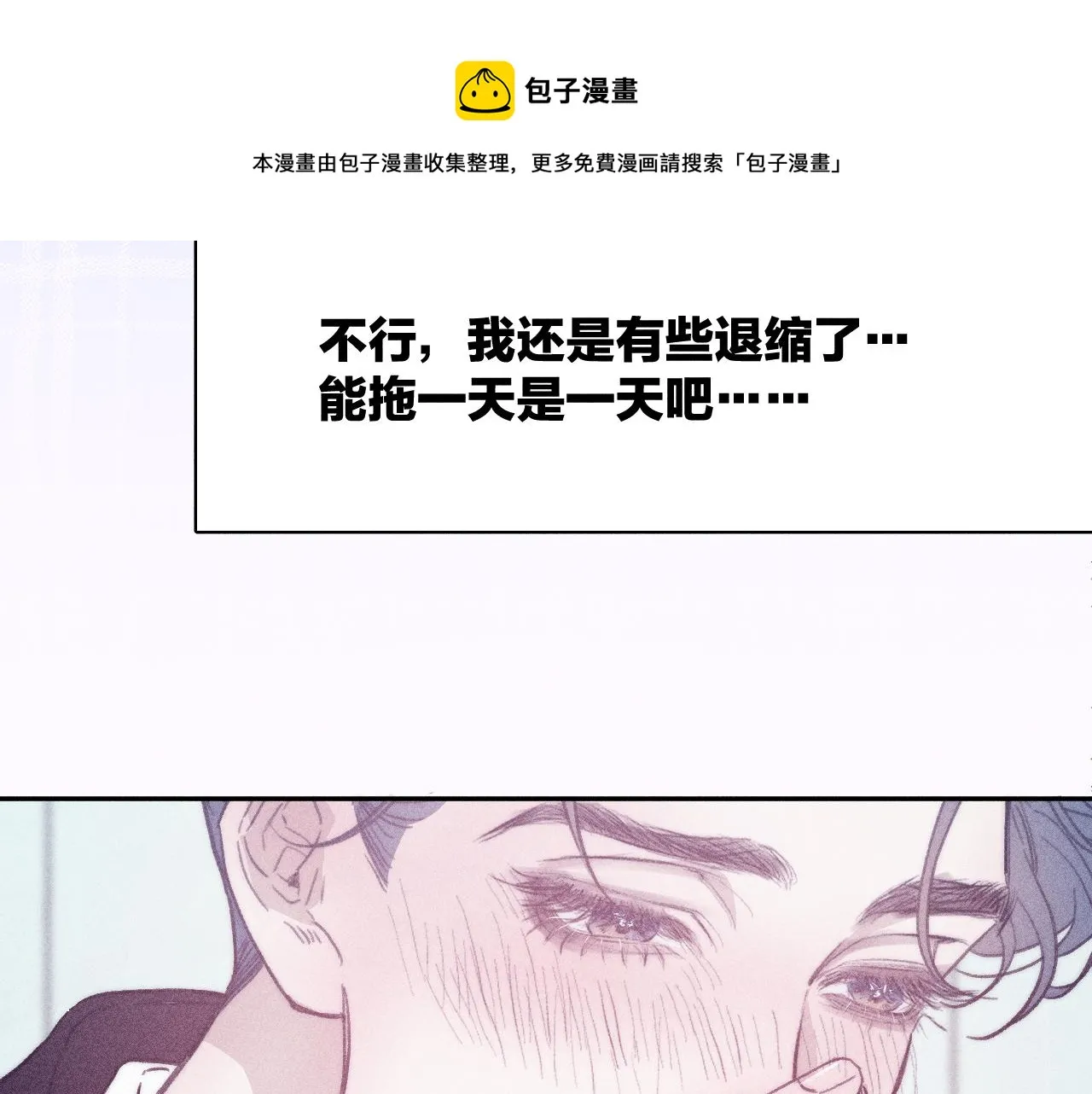 第54话 皎洁月光 第51页