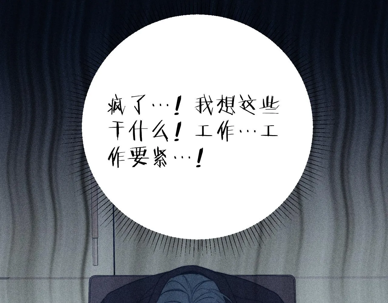 第54话 皎洁月光 第53页