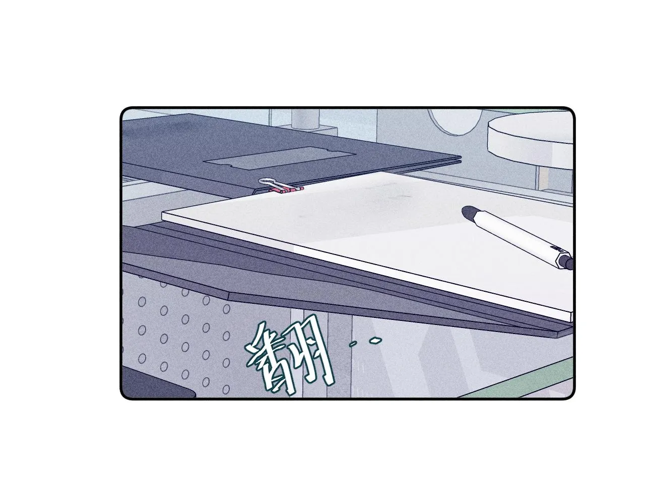 第54话 皎洁月光 第56页