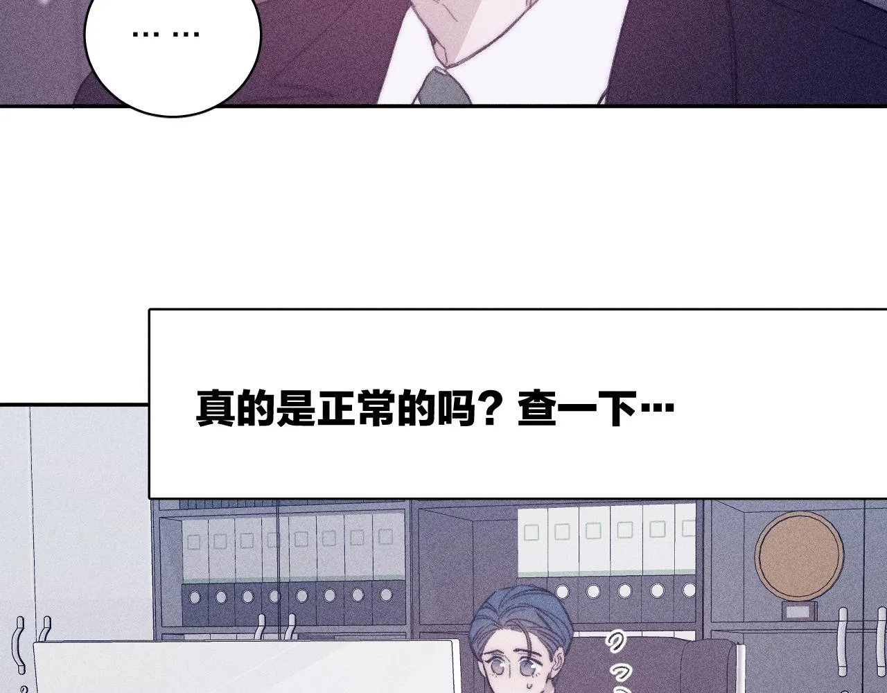 第54话 皎洁月光 第58页