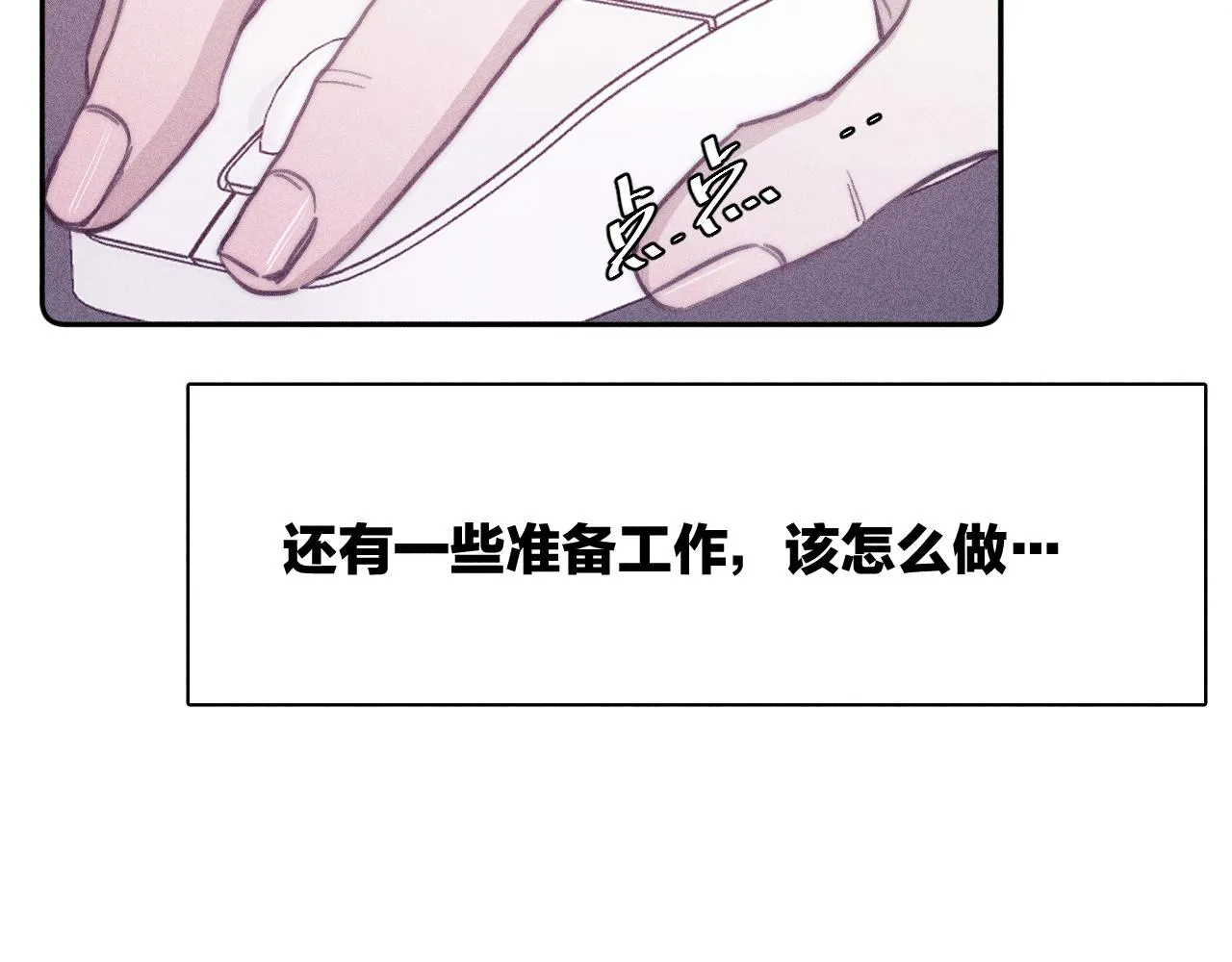 第54话 皎洁月光 第60页