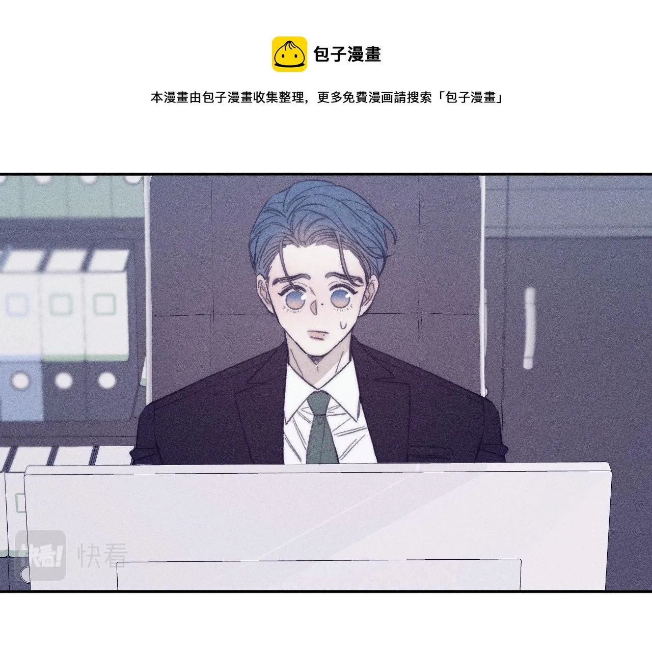 第54话 皎洁月光 第61页