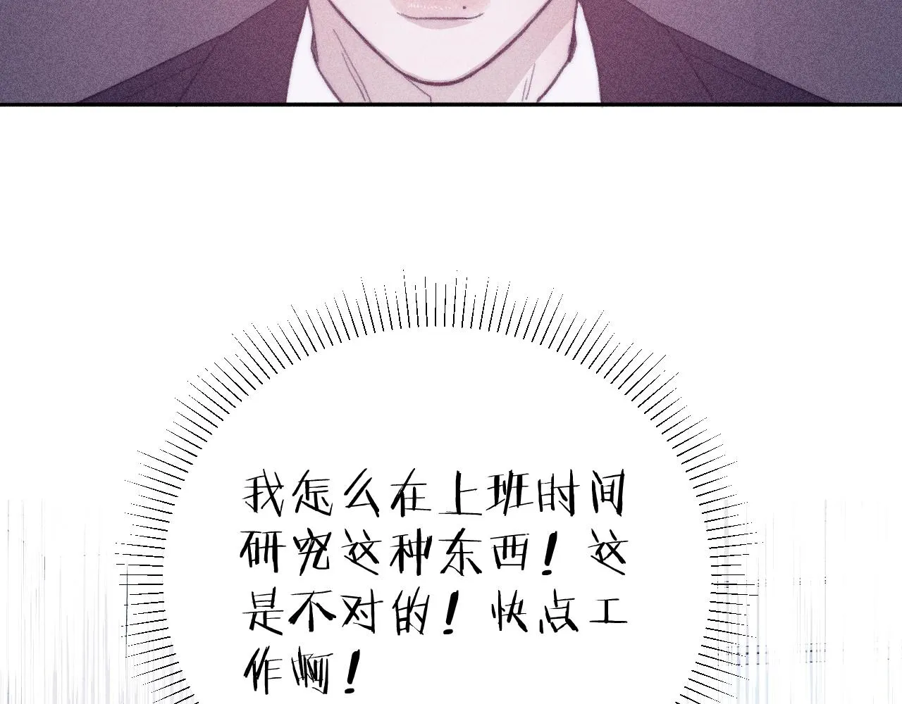 第54话 皎洁月光 第63页