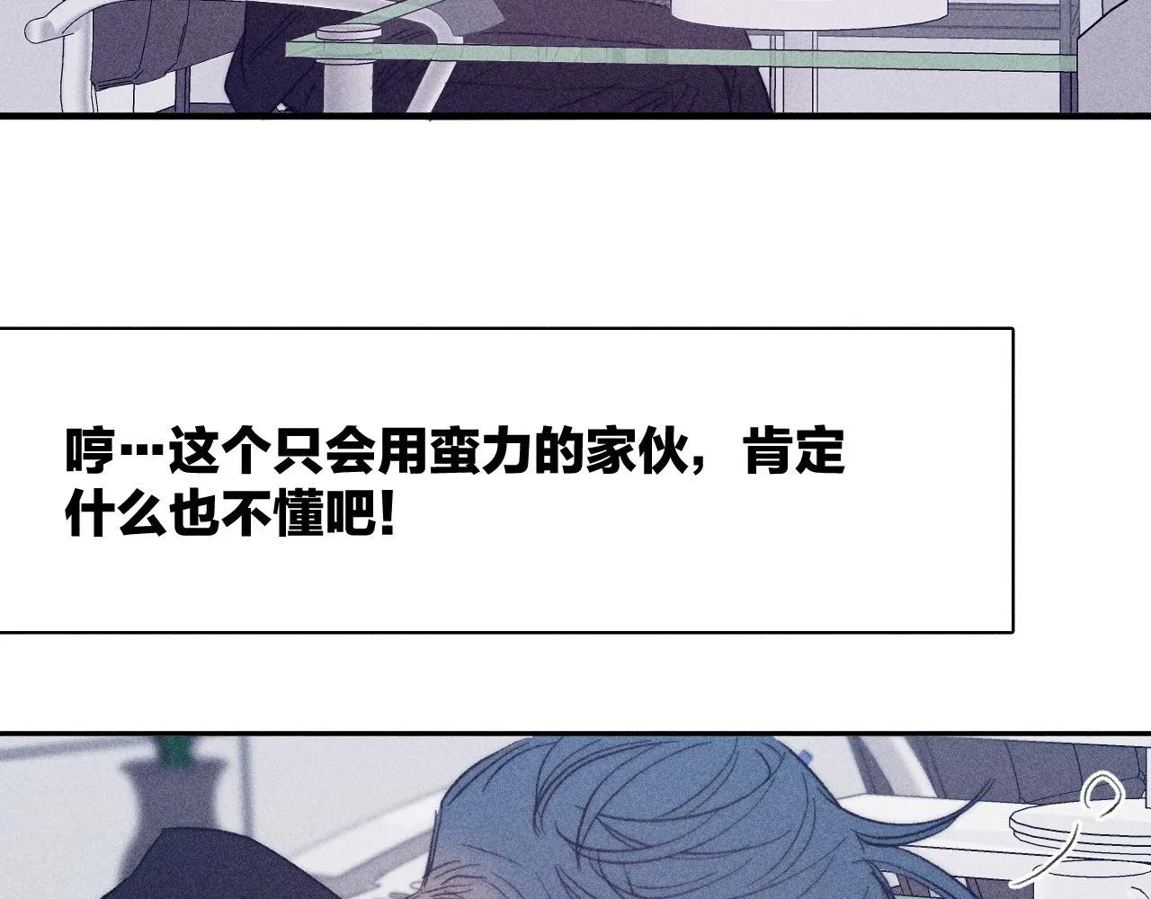 第54话 皎洁月光 第65页