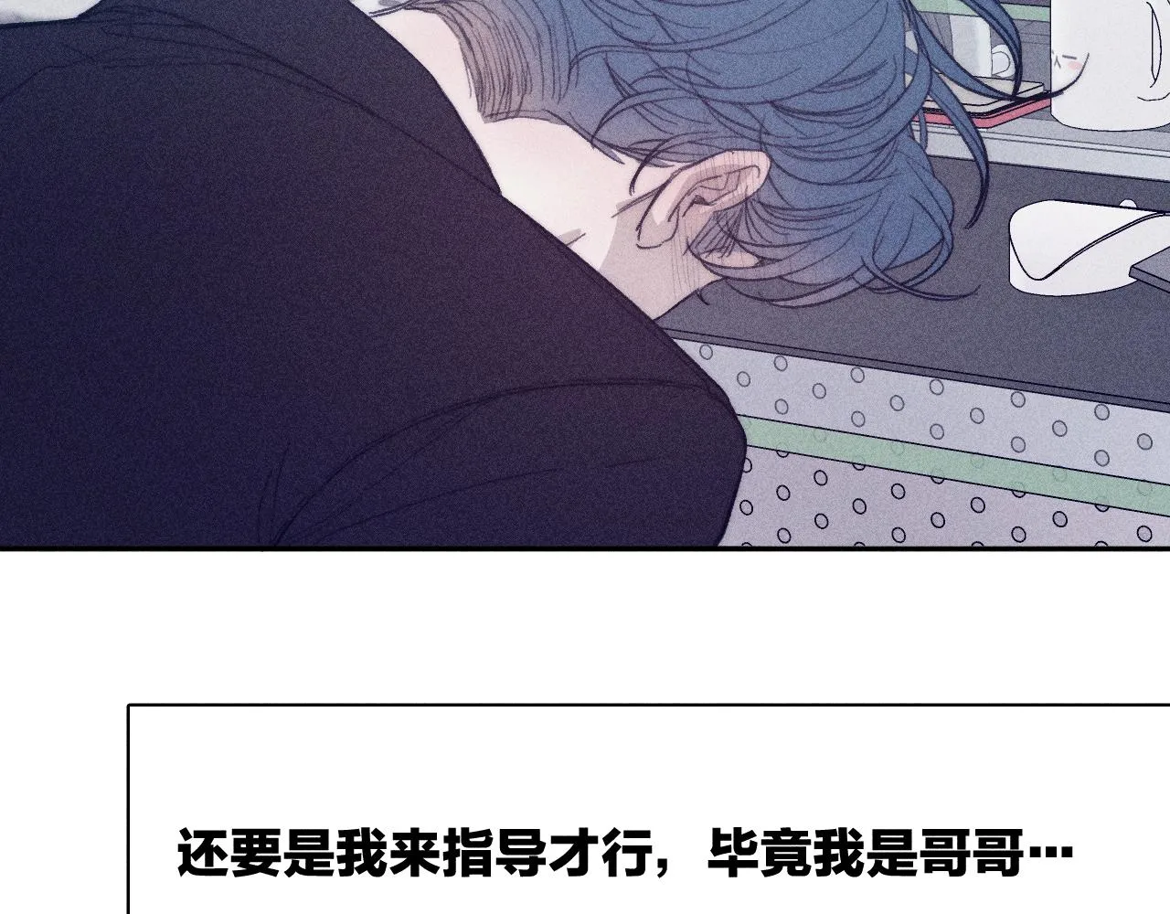 第54话 皎洁月光 第66页