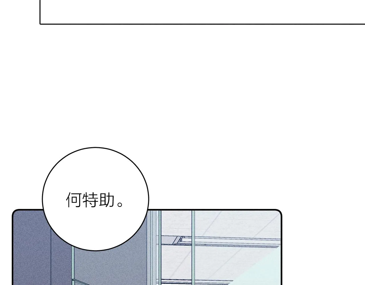 第54话 皎洁月光 第67页