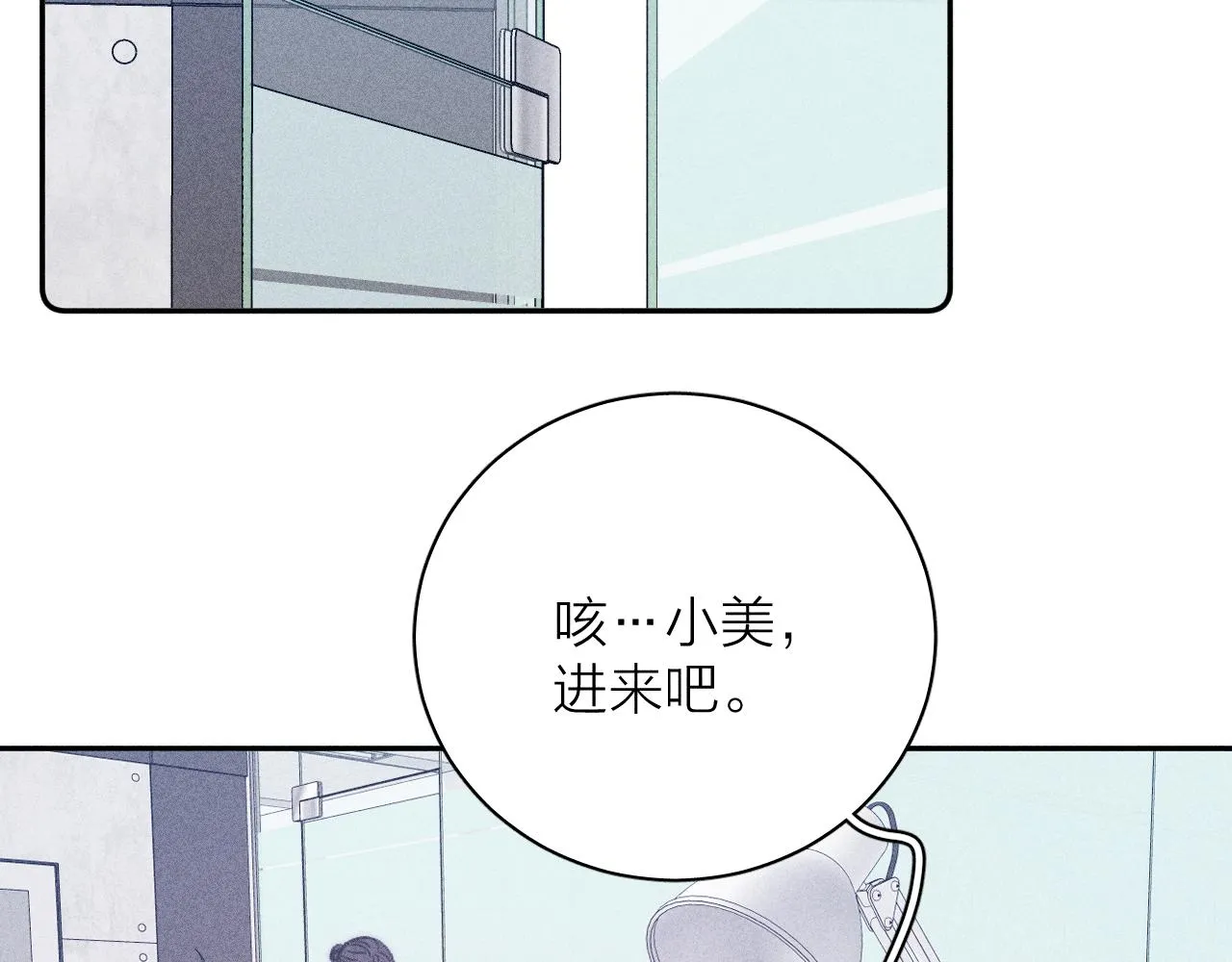 第54话 皎洁月光 第68页