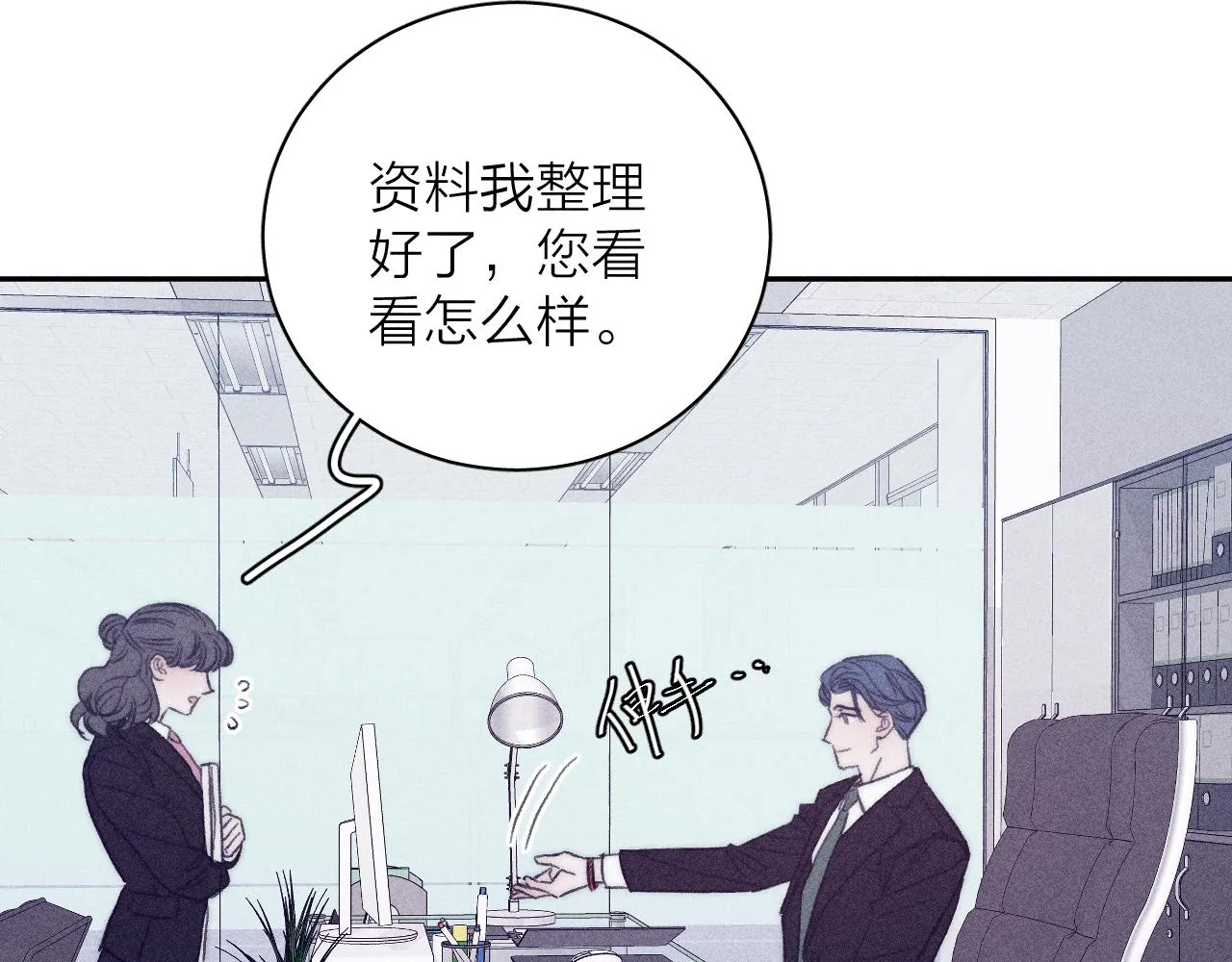 第54话 皎洁月光 第70页