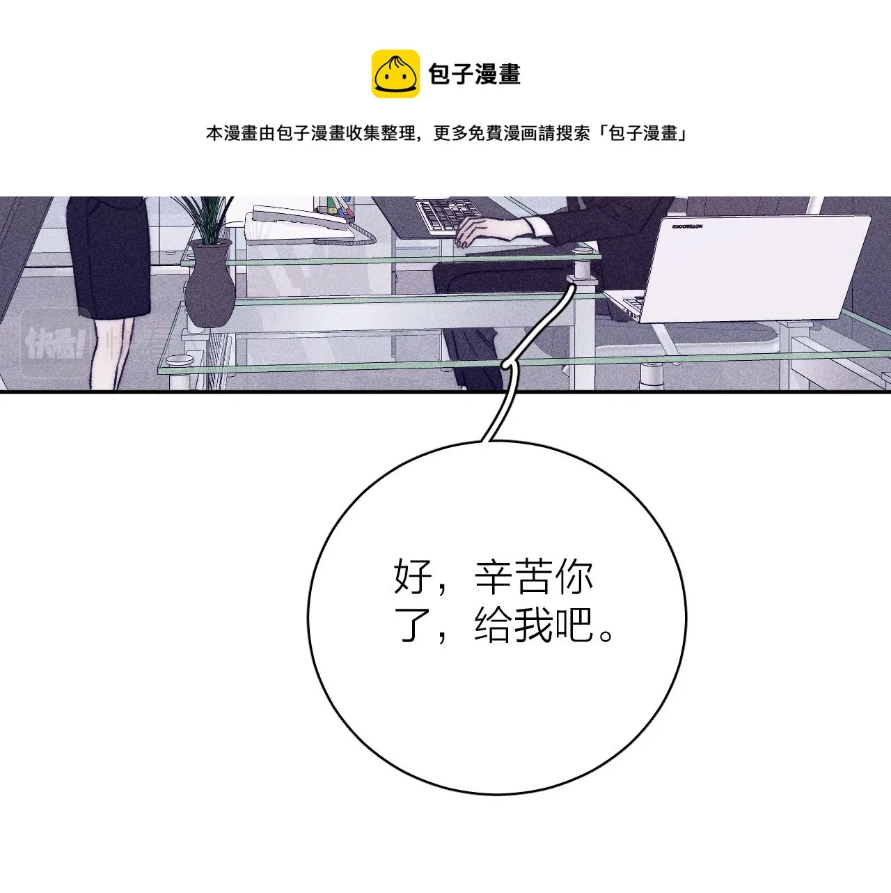 第54话 皎洁月光 第71页
