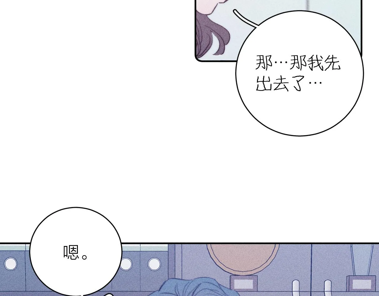 第54话 皎洁月光 第75页