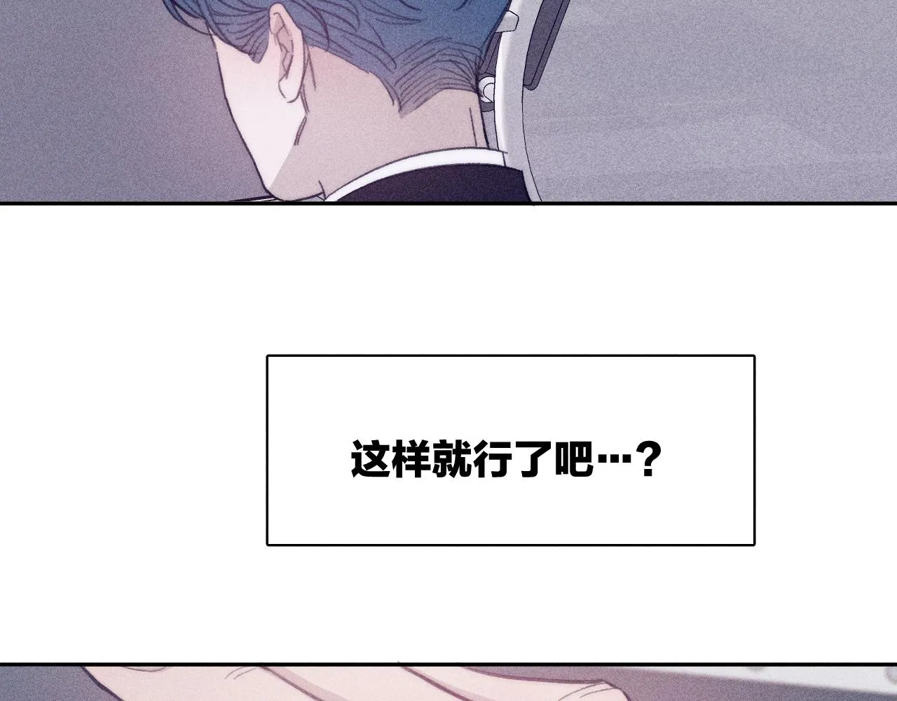 第54话 皎洁月光 第78页