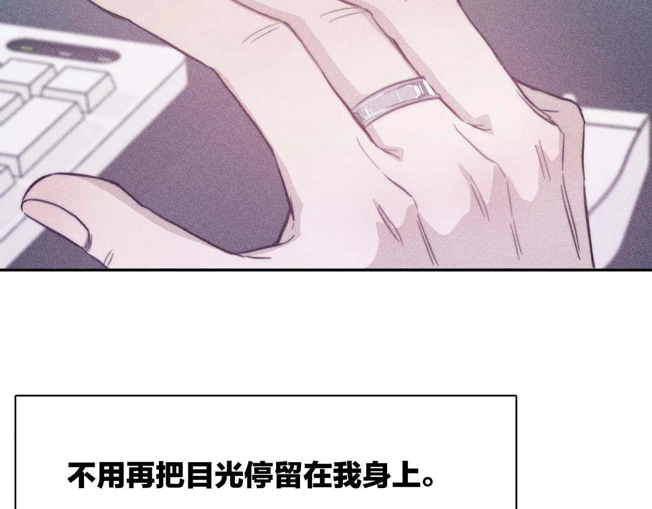第54话 皎洁月光 第79页