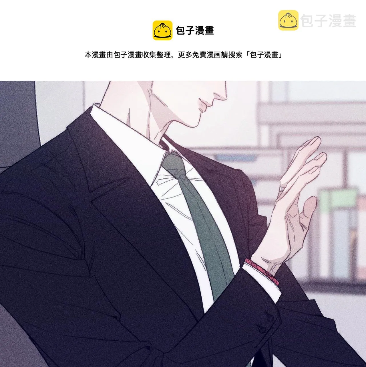 第54话 皎洁月光 第81页