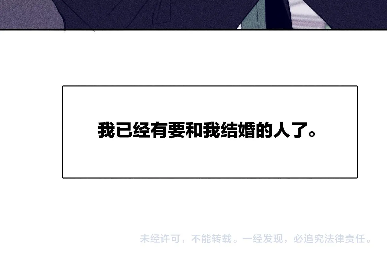 第54话 皎洁月光 第82页