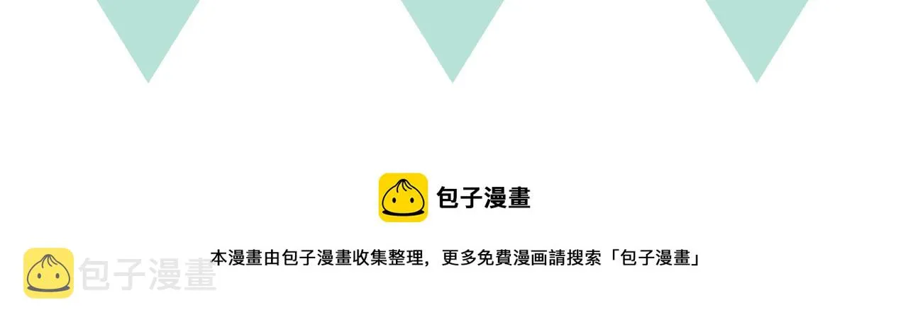 第54话 皎洁月光 第84页