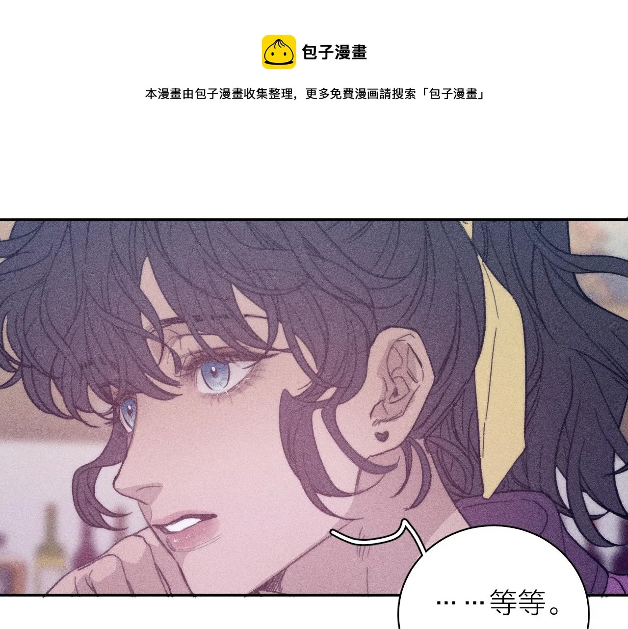 第五十三话 坏坏小狗 第1页