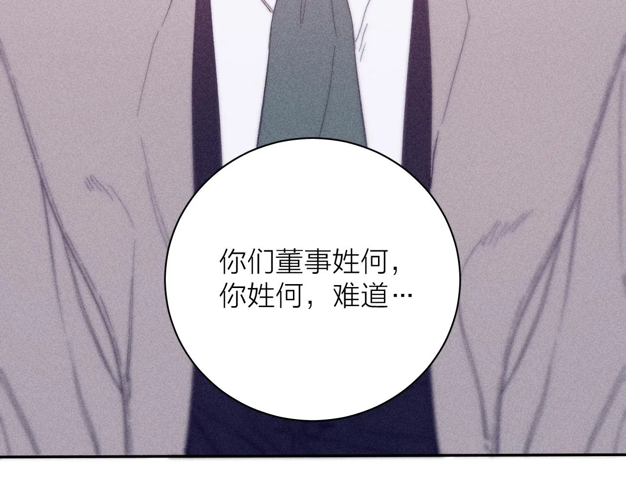 第五十三话 坏坏小狗 第4页