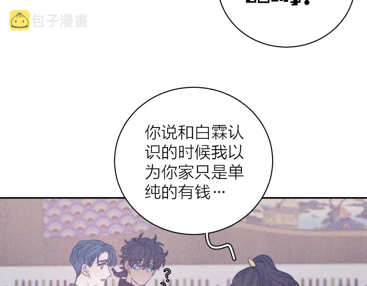 第五十三话 坏坏小狗 第12页